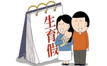 申请休产假申请书模板8篇
