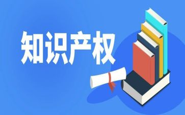知识产权宣传周活动工作总结6篇