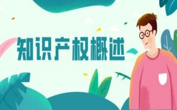 产权宣传周活动总结5篇