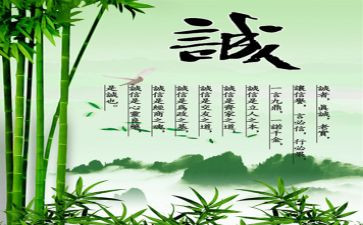 关于诚信的作文400字7篇