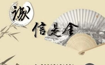 诚信进校园演讲稿8篇