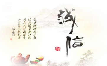 诚信在心中作文600字5篇