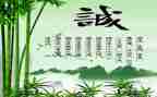 关于诚信的作文400字7篇