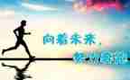 成功的事作文600字最新8篇