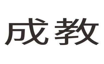 幼儿园大班数学9的组成教案8篇