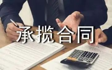 承揽合同最新8篇
