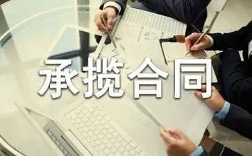 承揽合同模板8篇