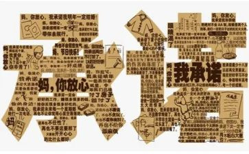 四零承诺心得体会8篇