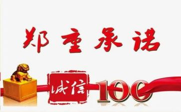安全责任承诺书优质8篇