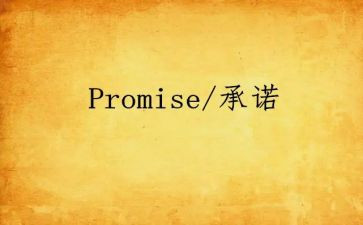 干部履职承诺书5篇