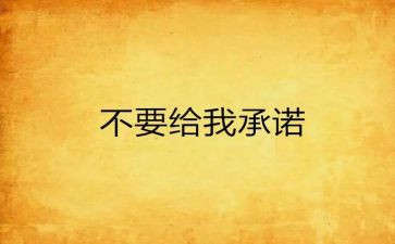 防溺水承诺书精选6篇