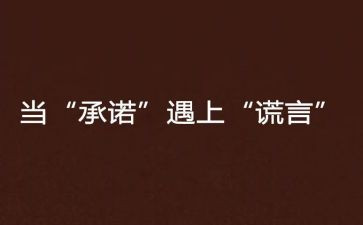 员工安全承诺书参考6篇