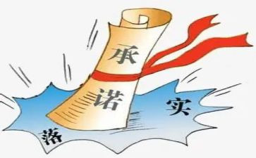 对党承诺书范文精选5篇