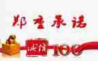 安全责任承诺书优质8篇