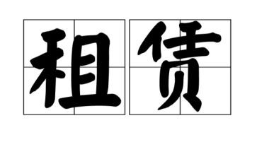 承租房合同参考6篇