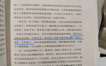 沉默的大多数读后感优质7篇