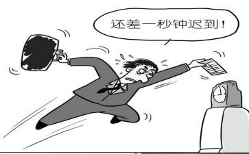 迟到了教案6篇