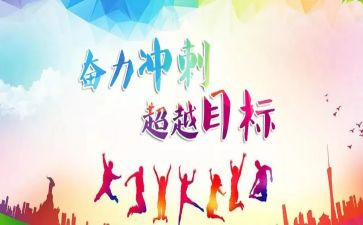 全力以赴,冲刺期末演讲稿5篇