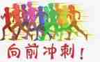 高考百日冲刺励志演讲稿5篇