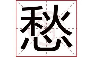 忧愁与快乐作文7篇