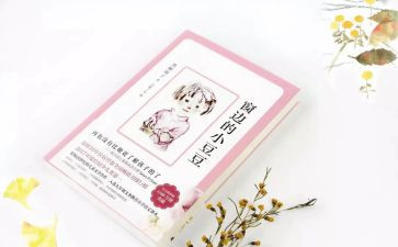 窗边的小豆豆体会心得体会模板8篇