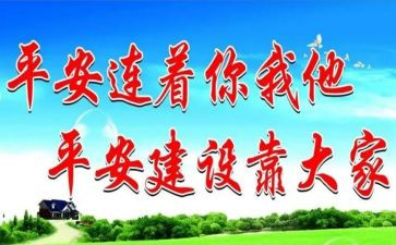 创建平安医院工作总结7篇