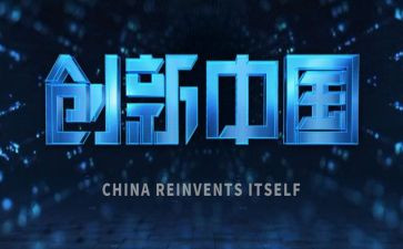 创新创业培训的心得体会最新6篇