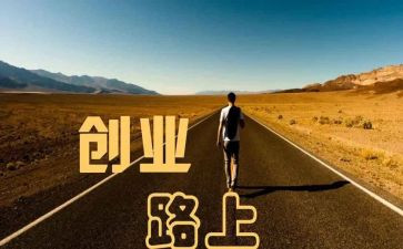 s丫b创业培心得体会精选8篇
