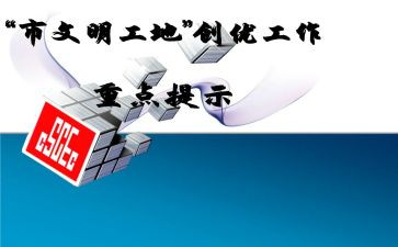 创优质护理的工作计划精选7篇