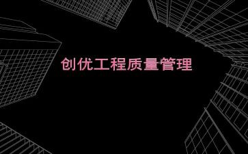创优质护理的工作计划模板5篇