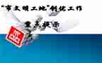创优质护理的工作计划精选7篇