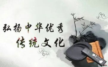 传统与文化演讲稿模板7篇