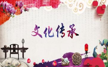 传统与文化演讲稿优秀6篇