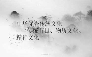 文化传统的演讲稿最新8篇
