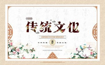 关于春节传统文化的作文6篇