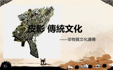 传统文化主题班会教案7篇