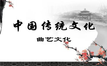 发扬传统文化的演讲稿5篇