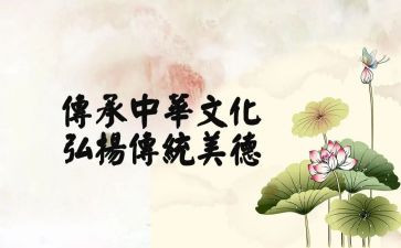 传统文化宣传活动总结5篇
