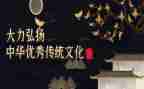 传统文化演讲稿800字作文8篇