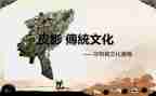 传统文化主题班会教案7篇