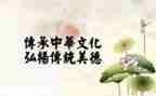 传统文化宣传活动总结5篇
