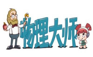 物理教师述职报告6篇