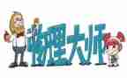 物理教师述职报告6篇