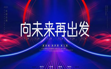 向梦想出发作文5篇