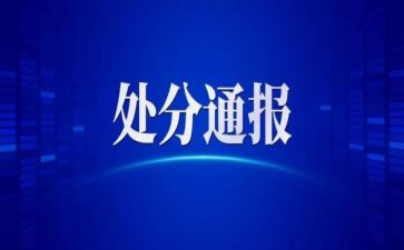 申请学校处分撤销申请书6篇