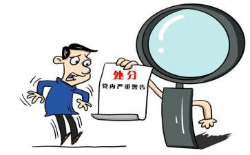 请求处分申请书5篇