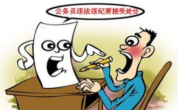 被处分的思想汇报6篇