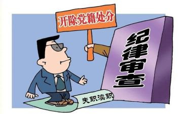 受处分心得体会7篇