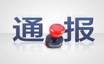 对党员的纪律处分心得体会5篇
