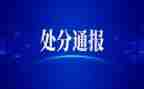申请学校处分撤销申请书6篇